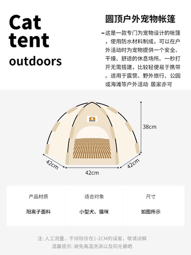 Летняя дорожная универсальная удерживающая тепло палатка на четыре сезона, домашний питомец, кот