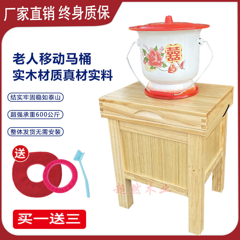 老人马桶坐便器可移动防臭便盆