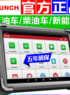 元征汽车诊断仪X431PAD5V新能源故障检测仪柴油车解码器修车电脑