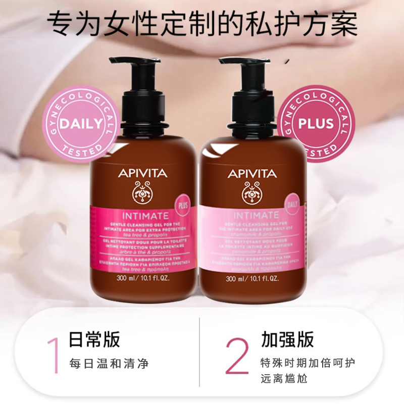 300ml 希腊进口Apivita艾蜜塔女性私处护理液200ml倍护清爽洁肤液