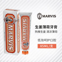 Italian imported Marvis Adult Mint Toothpaste 85ml brightening, whitening, stain removal, freshening and breathing thumbnail 6