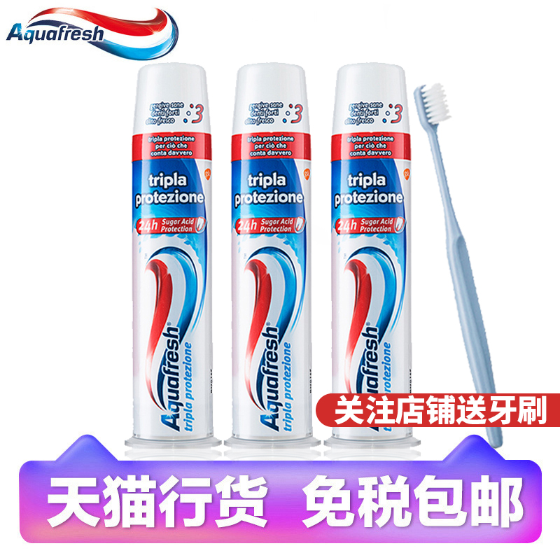 意大利进口Aquafresh立式按压式三色牙膏 亮白防蛀固齿包邮