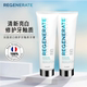 法国进口Regenerate修复牙釉质牙膏75ml亮白防蛀亮白清新防蛀