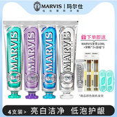 意大利MARVIS玛尔斯薄荷美亮白牙膏去渍清新去口气玛尔仕 4支