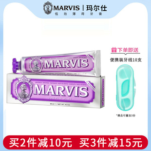 意大利Marvis玛尔斯茉莉薄荷牙膏85ml清新去口气美亮白去牙渍牙膏