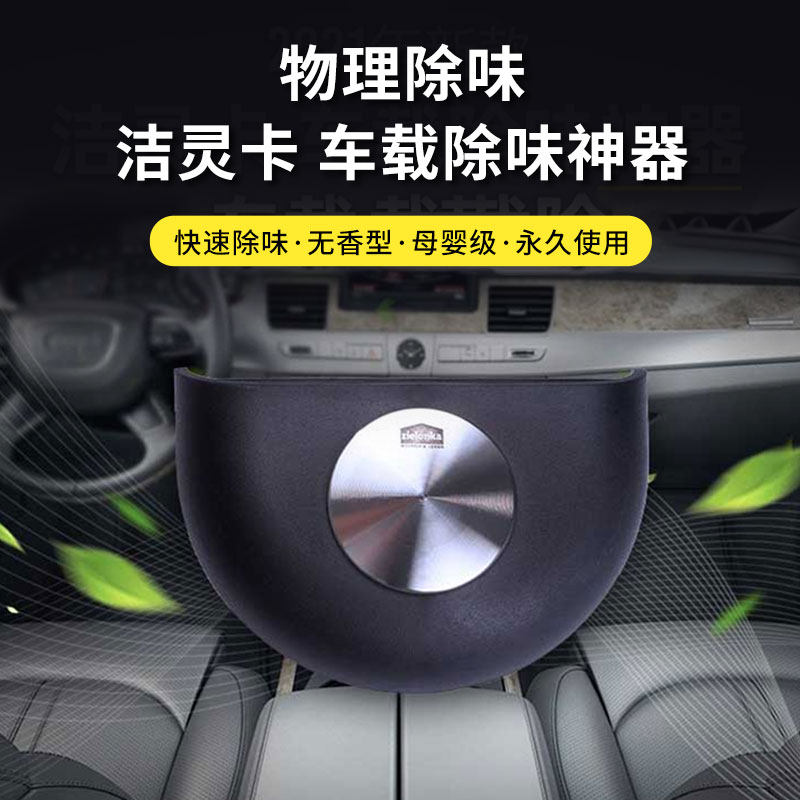 zielonka汽车除甲醛新车去异味德国进口汽车冰箱空调除臭皮革烟味