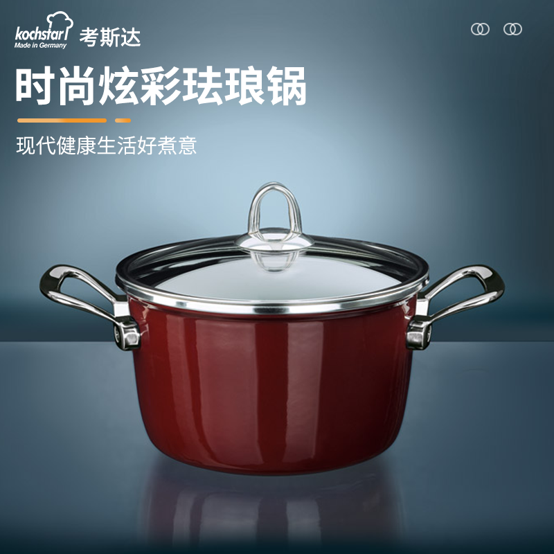 考斯达德国进口双耳汤锅家用珐琅锅通用搪瓷锅煮粥锅辅食锅清仓在类目 厨房/烹饪用具, 烹饪用具, 锅具/煲/烧水壶, 汤锅中 - 来自Buy2taobao.com提供专业的淘宝代购服务