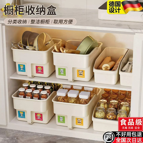 深柜橱柜收纳盒抽屉式滑轮锅具零食调料杂物厨房整理盒直角储物盒