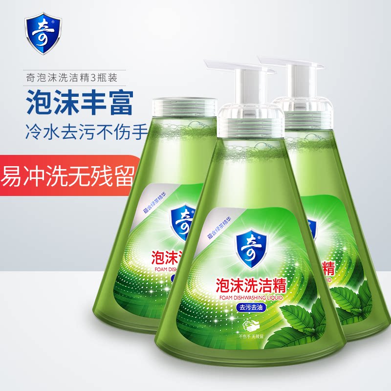 奇牌泡沫洗洁精家庭装厨房家用不伤手宿舍学生小瓶便携装480g*3瓶在类目 洗护清洁剂/卫生巾/纸/香薰, 家庭环境清洁剂, 洗洁精中 - 来自Buy2taobao.com提供专业的淘宝代购服务