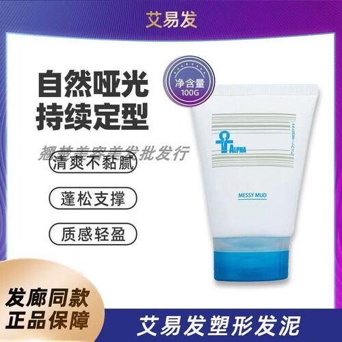 正品艾易发OT发泥干胶泡沫摩丝