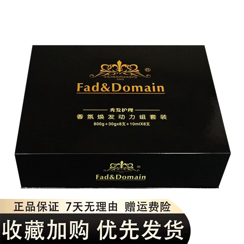 正品佳佳利香氛换发焗油
