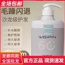 原装 威品多肽角蛋白发膜蒸汽补水修护干枯头发柔顺焗油膏 正品