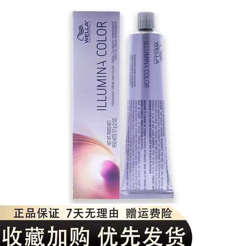 正品日系威娜活彩Illumina染发膏