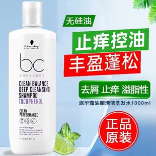 原装正品施华蔻保丽修护控油洗发水Q10时光焕彩修护护发素