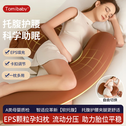 多米贝贝孕妇枕侧卧枕护腰侧睡枕托腹长条U必备神器怀孕睡觉专用