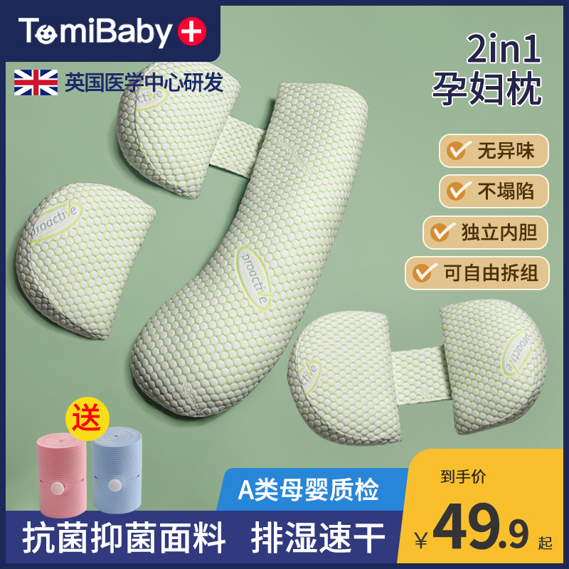 多米贝贝孕妇枕头护腰哺乳枕秋冬