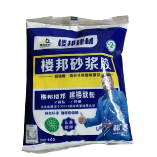 楼邦(2代)家装强力砂浆胶替代瓷砖胶袋装粘合剂贴瓷砖用胶1公斤装