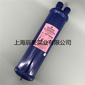 。/艾默生冷冻机油分离器A-WZ55889/7/559011/569011/569213