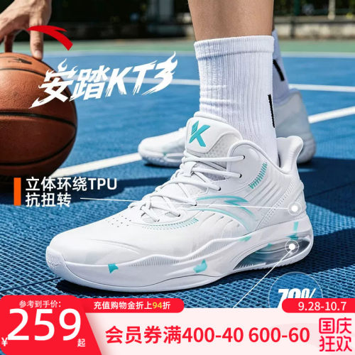 安踏KT正品实战篮球鞋男款