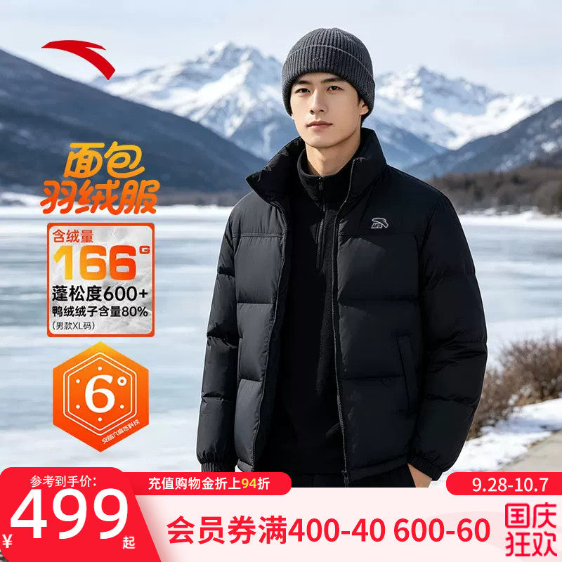 安踏面包羽绒服防风抗寒锁温保暖