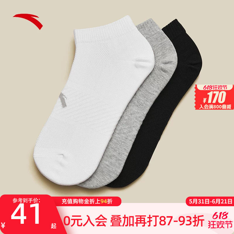 安踏平板短袜三双装男女吸汗棉质跑步篮球登山健身短筒运动袜子