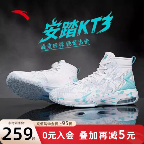 安踏KT3二代新款实战篮球鞋男款