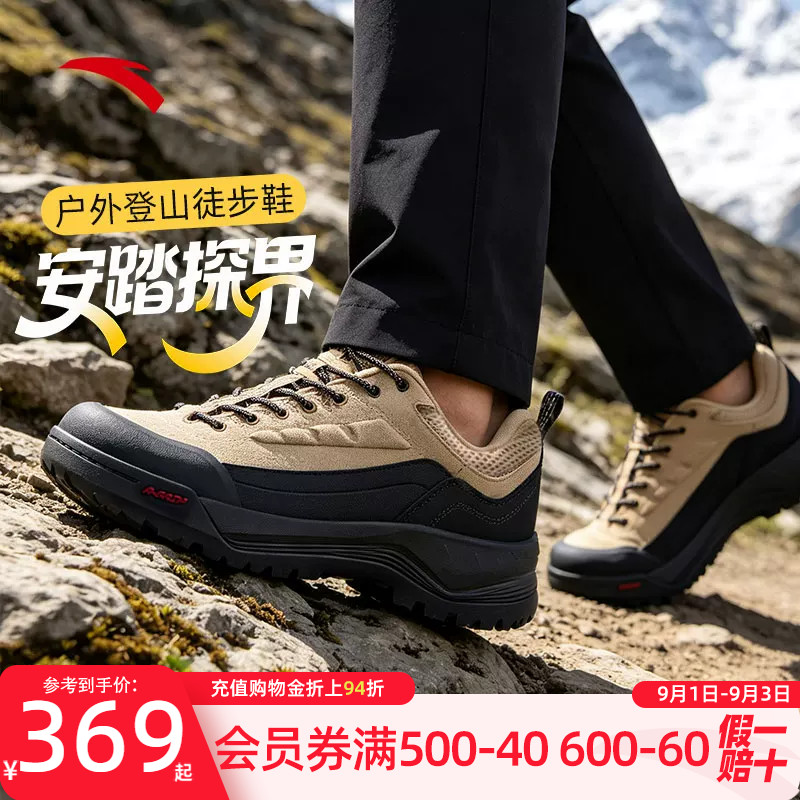 安踏探界耐磨防滑徒步登山鞋