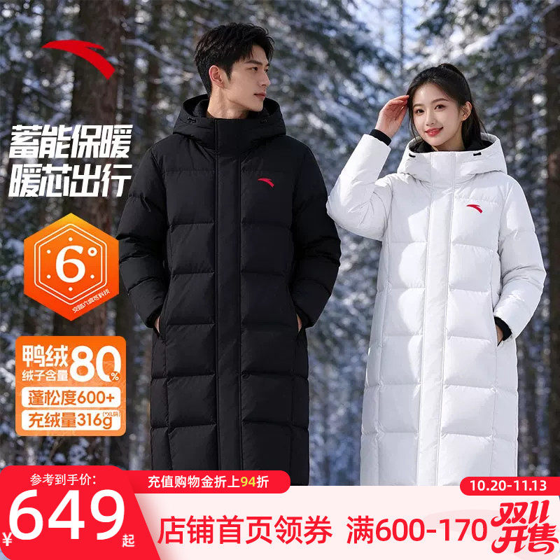 安踏中国长款羽绒服男保暖鸭绒