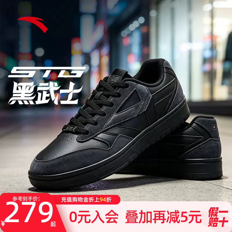 安踏STG篮球板鞋2.0运动鞋