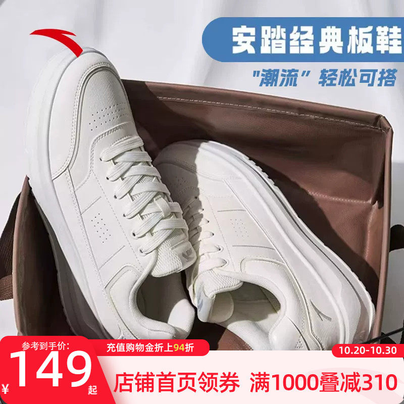 安踏厚底板鞋增高小白鞋