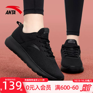 安踏运动鞋女跑鞋黑色女鞋子2026新款上班不累脚妈妈全黑跑步鞋女