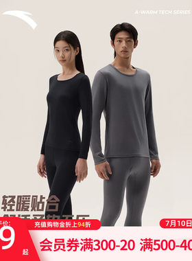 安踏保暖内衣套装男士女士2026轻薄打底修身运动紧身秋衣秋裤套装