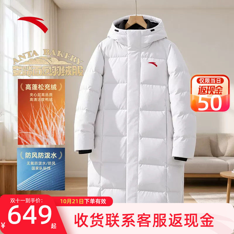 安踏中国长款羽绒服男防风保暖