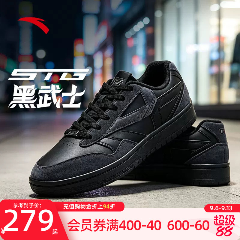 安踏STG篮球板鞋2.0运动鞋