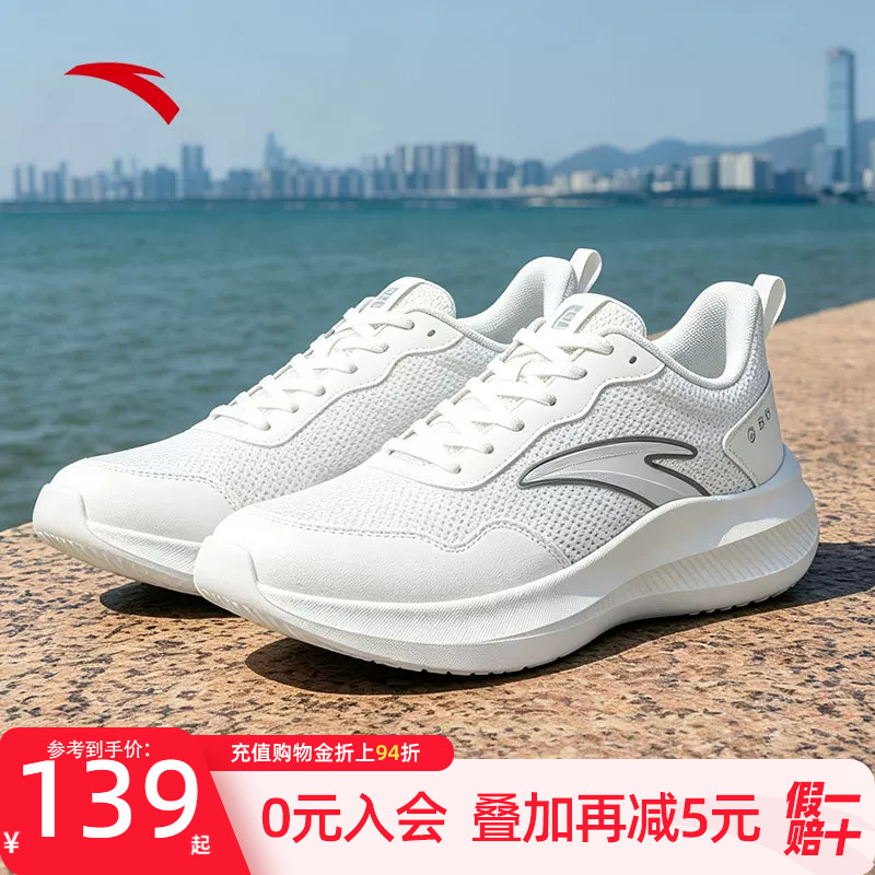 安踏晴空运动鞋休闲跑步鞋图片
