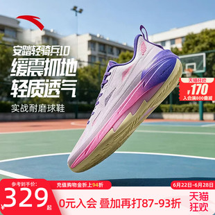 安踏轻骑兵10篮球鞋夏季透气球鞋男款实战耐磨男子低帮减震运动鞋