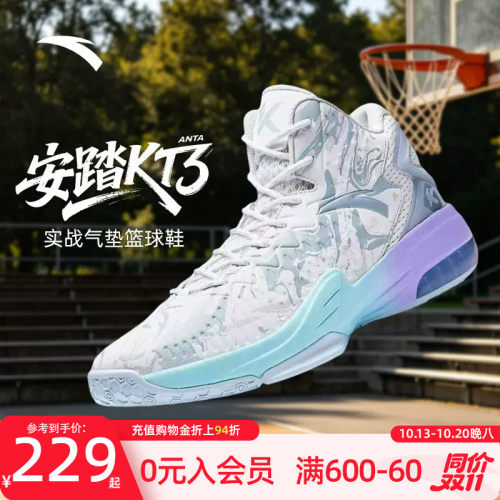 安踏男鞋专业运动KT3篮球鞋