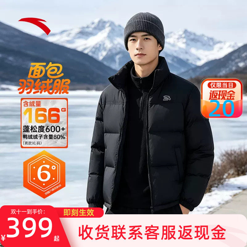 安踏面包羽绒服防风抗寒锁温保暖
