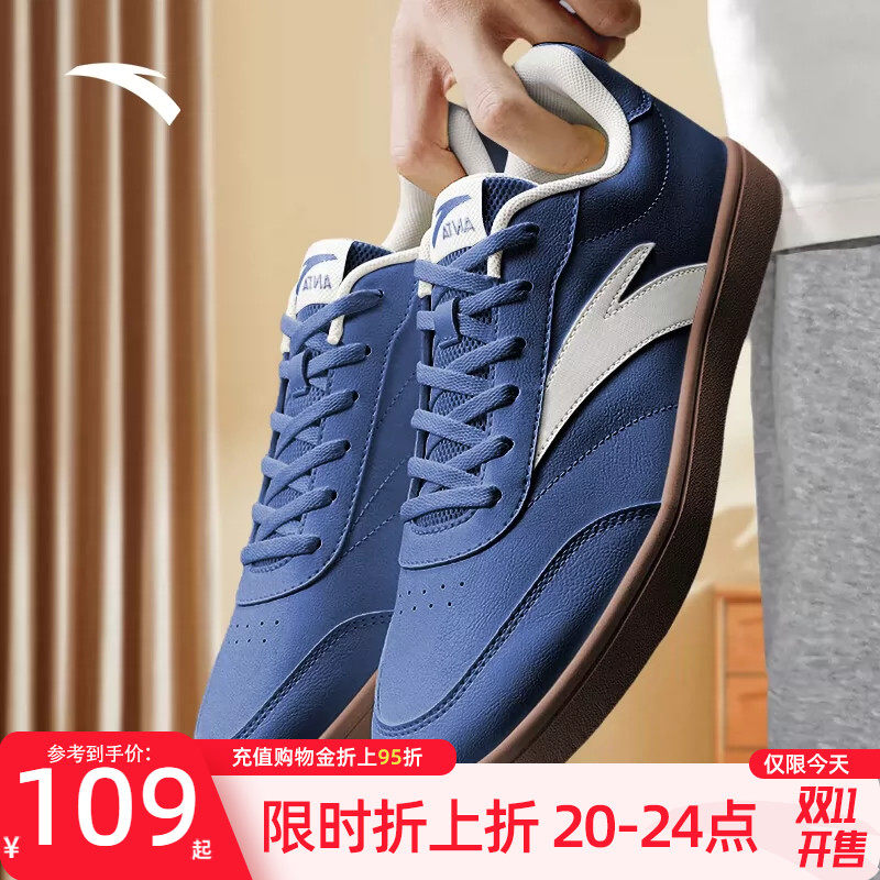 安踏活力系列薄底低帮板鞋