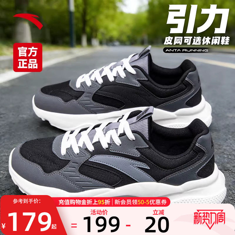安踏跑鞋男鞋运动鞋2026新款春季网面透气老爹鞋轻便灰色男款休闲