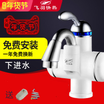 Feiyu fy-10bx1x-30 instant hot electric faucet heating fast hot small kitchen treasure water heater hot water