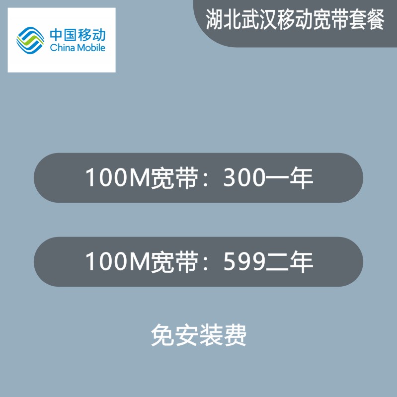 湖北武汉移动联通电信改套餐携号转网