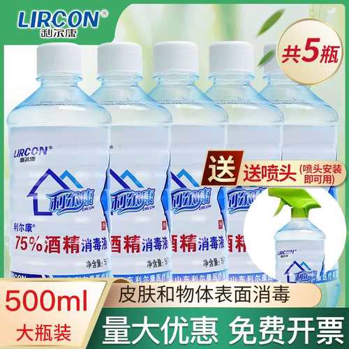 利尔康500ml皮肤和物手机表乙醇