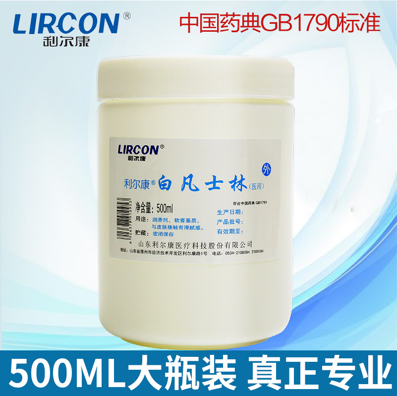利尔康白凡士林油润滑剂可作防干裂膏l脸部滋润护手霜的软膏基质