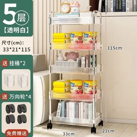 床头移动浴室收纳亚克力置物架多层小推车化妆品零食卧室落地透明