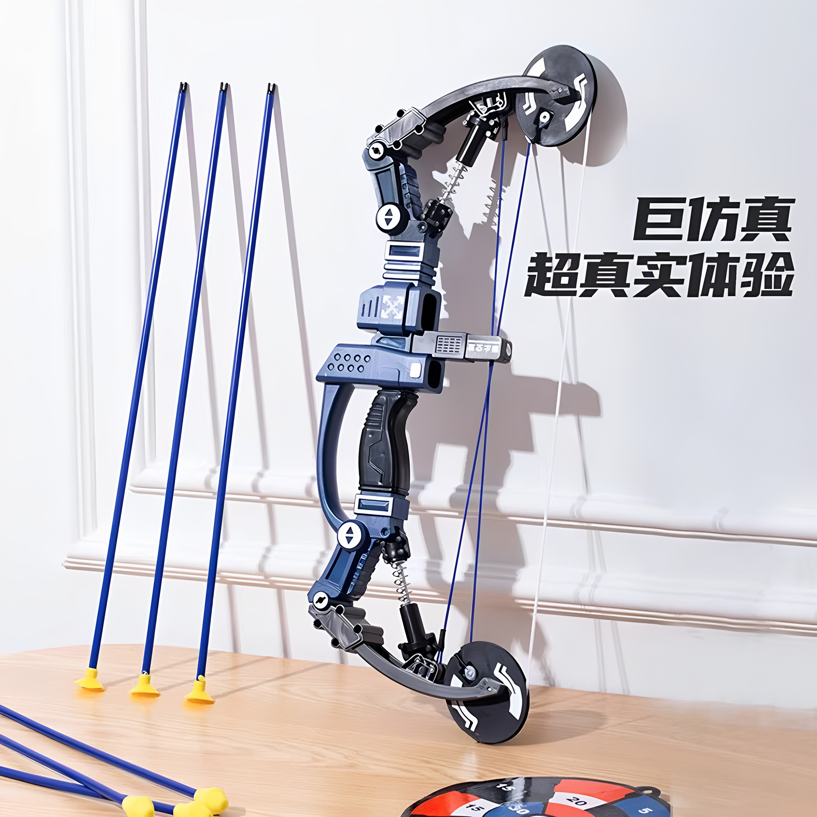 弓箭儿童玩具男孩复合弓射箭青少弹弓/飞镖/射击/射