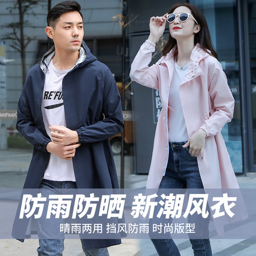 蕾思琳时尚长款雨衣全身防水防晒