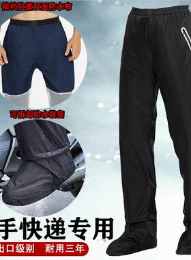 防水雨裤带鞋套钓鱼外卖骑行专用