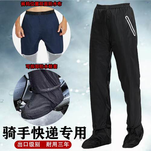 防水雨裤带鞋套外卖骑行专用钓鱼加厚耐磨透气男女下半身防雨衣裤 - 封面