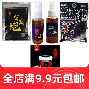 冠战留底炮鲤道药酒霸王戟秒粘豆黑坑野钓散炮饵麻团颗粒小药